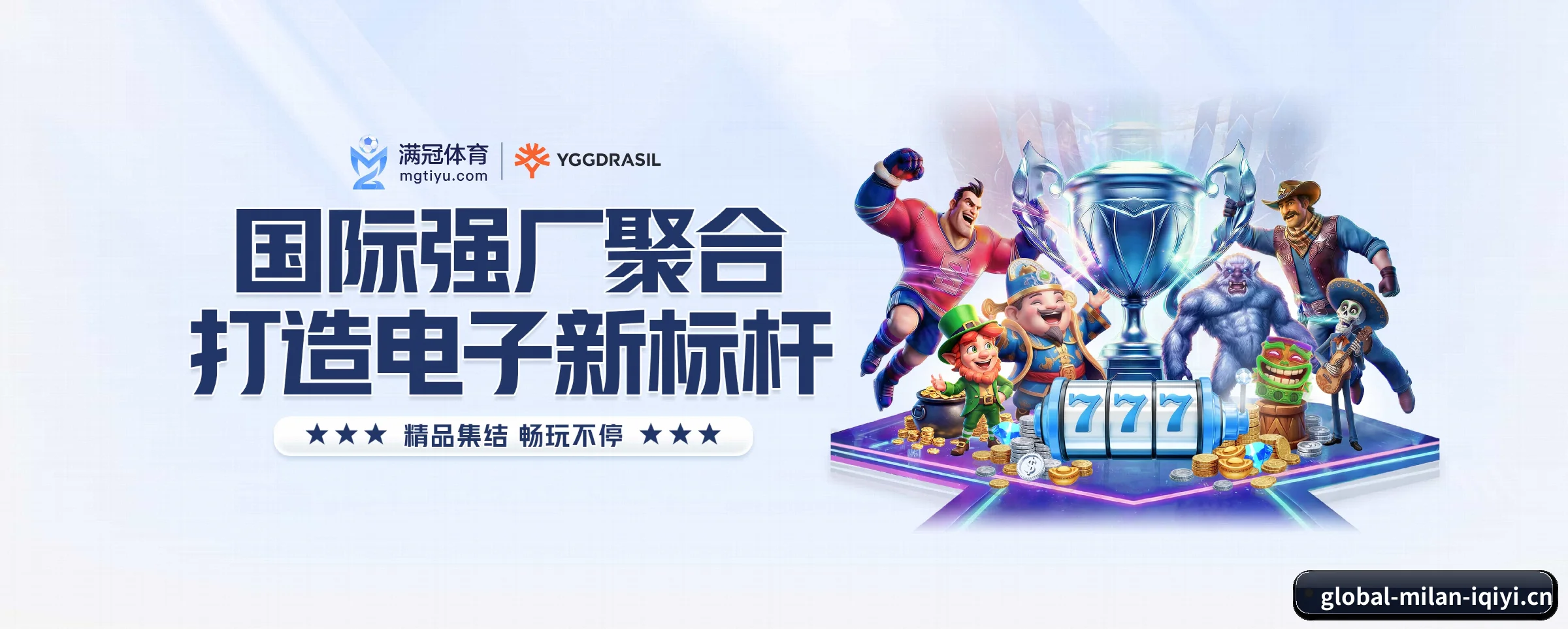米兰体育 APP