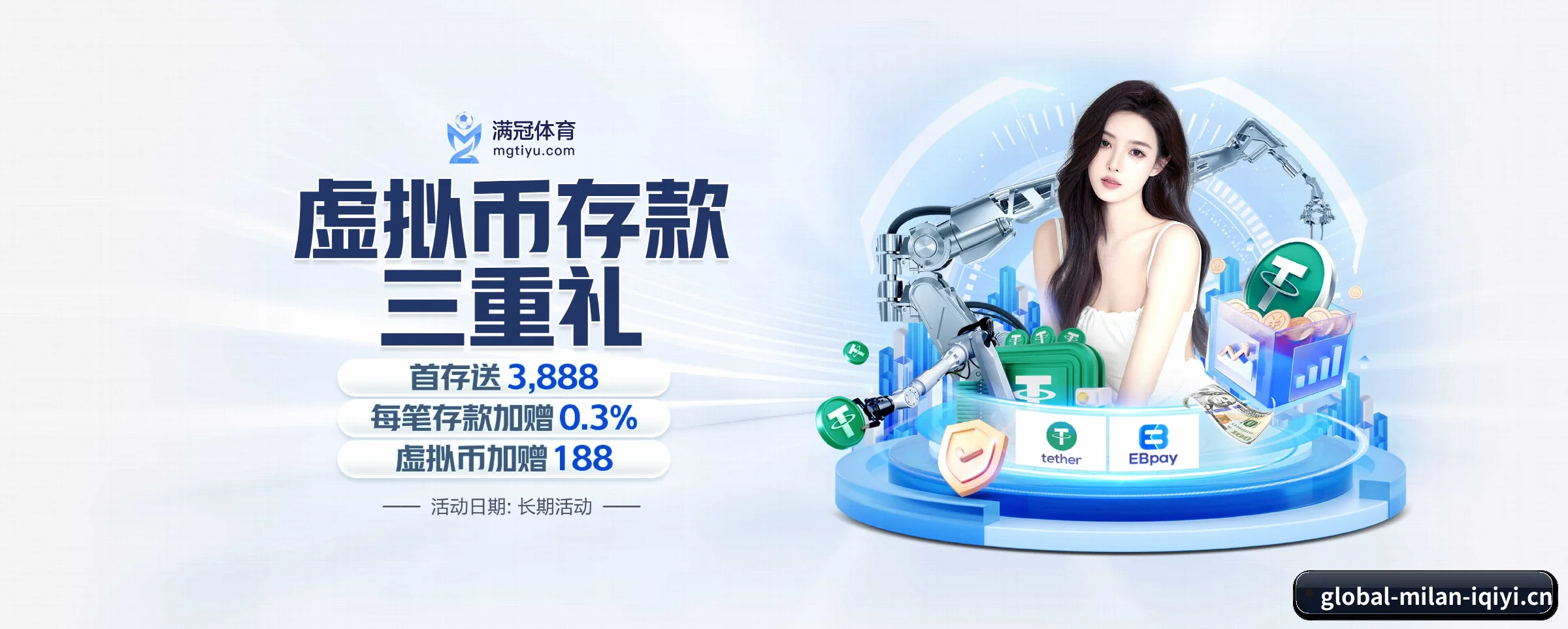 米兰体育 APP 界面